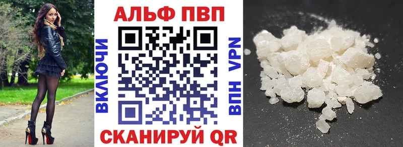 Купить  Семикаракорск  А ПВП VHQ 