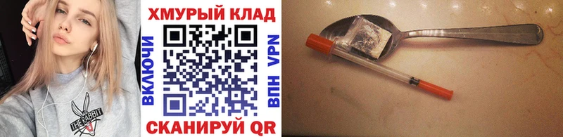 Купить закладки  Семикаракорск  ГЕРОИН белый 