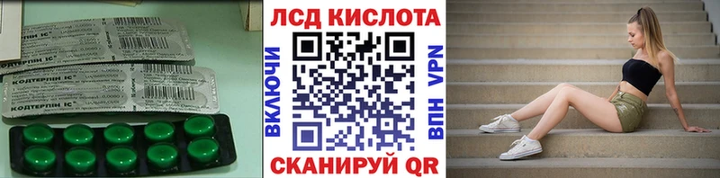 Купить где  Семикаракорск  ЛСД экстази кислота 