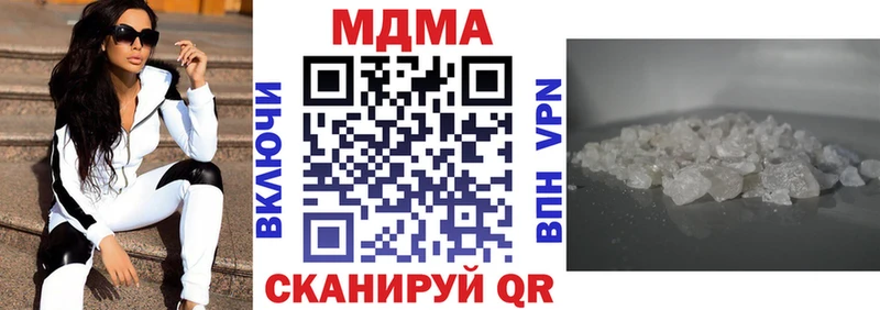 МДМА crystal  Купить где  Семикаракорск 