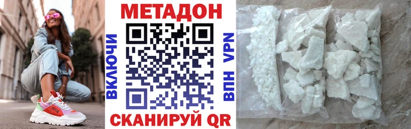 Купить где  Семикаракорск  Метадон methadone 