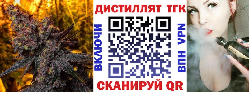 Дистиллят ТГК вейп с тгк  Купить где  Семикаракорск 